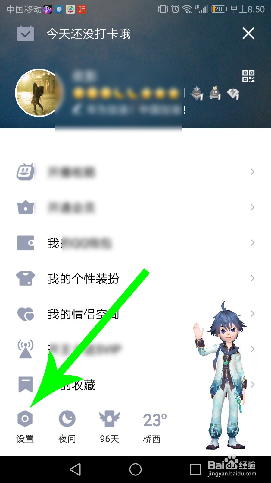 qq自定义撤回消息怎么弄