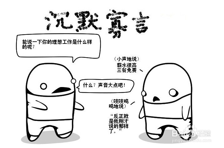 学历低怎么找工作