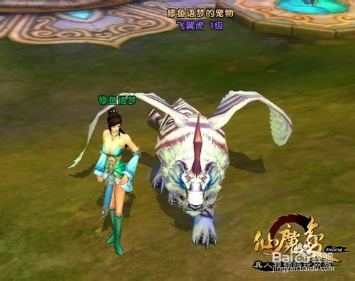 零消费打造最强神宠《仙魔变》宠物命盘玩法首爆