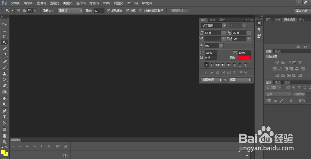 ps制作纸张撕裂效果