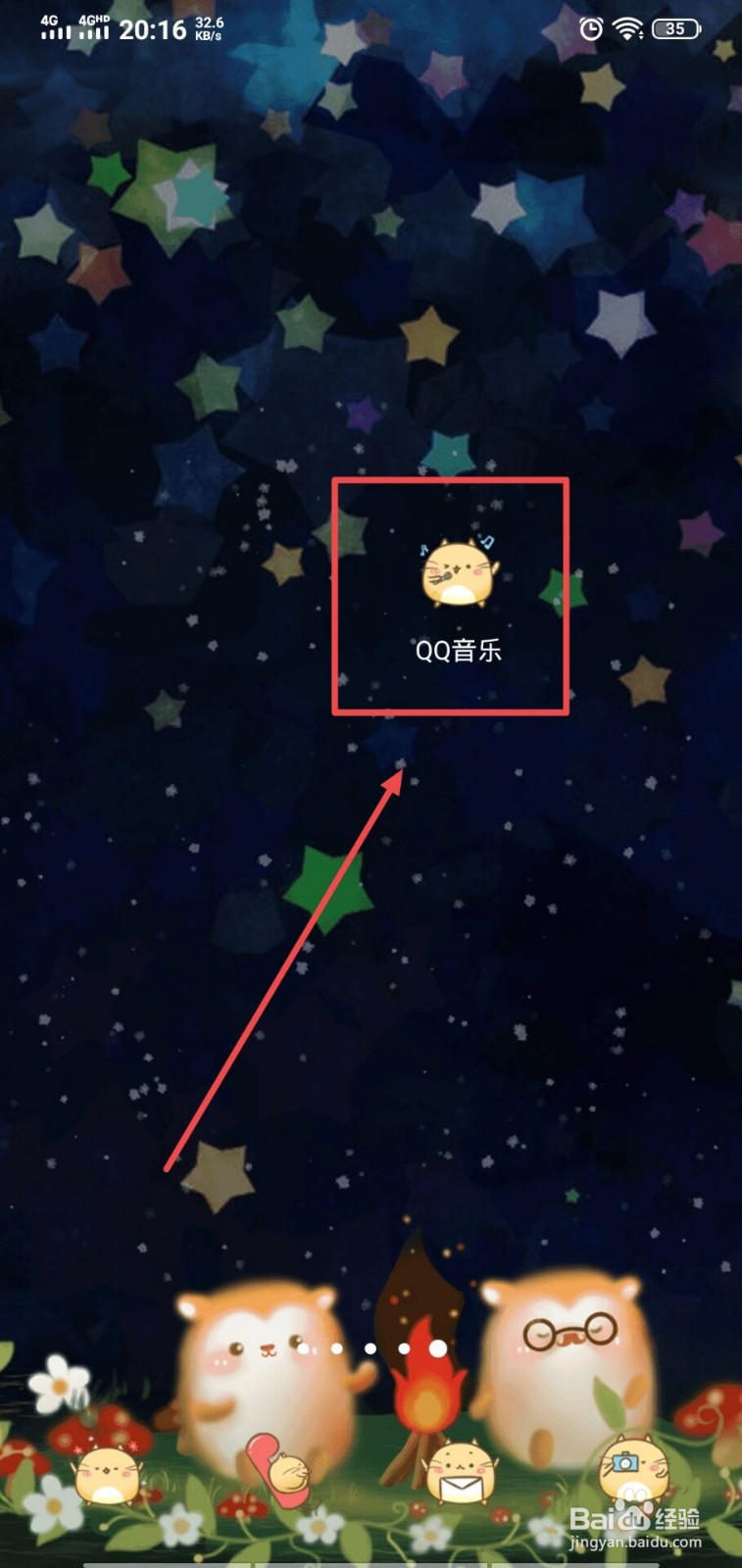 QQ音乐怎么打开锁屏歌词