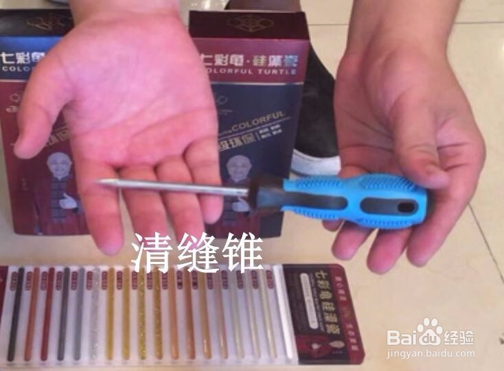 美缝剂施工需要哪些工具及品牌效果