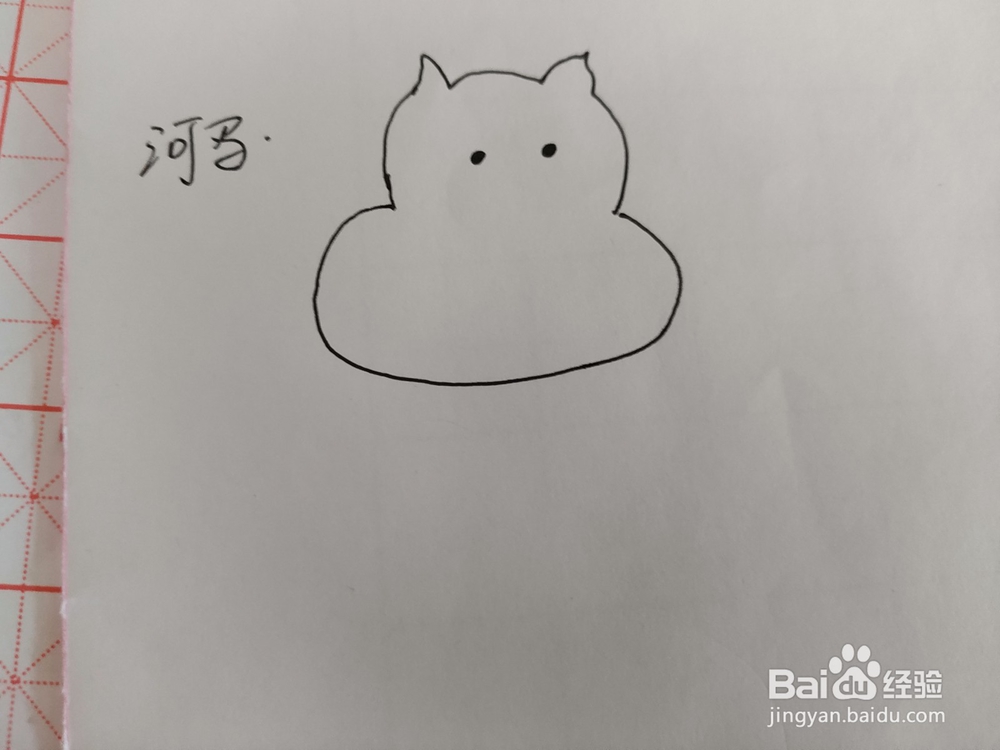 可爱的河马简笔画怎么画呢