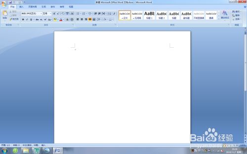Word中，设置文字为空心字的教程