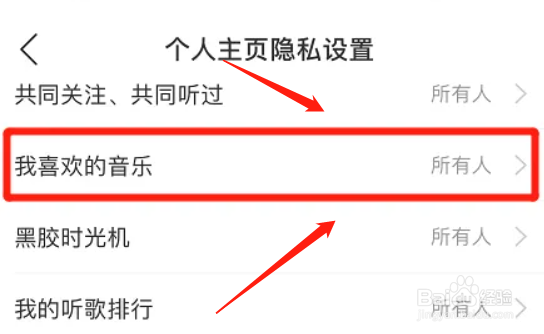 网易云音乐怎样允许所有人查看我喜欢的音乐