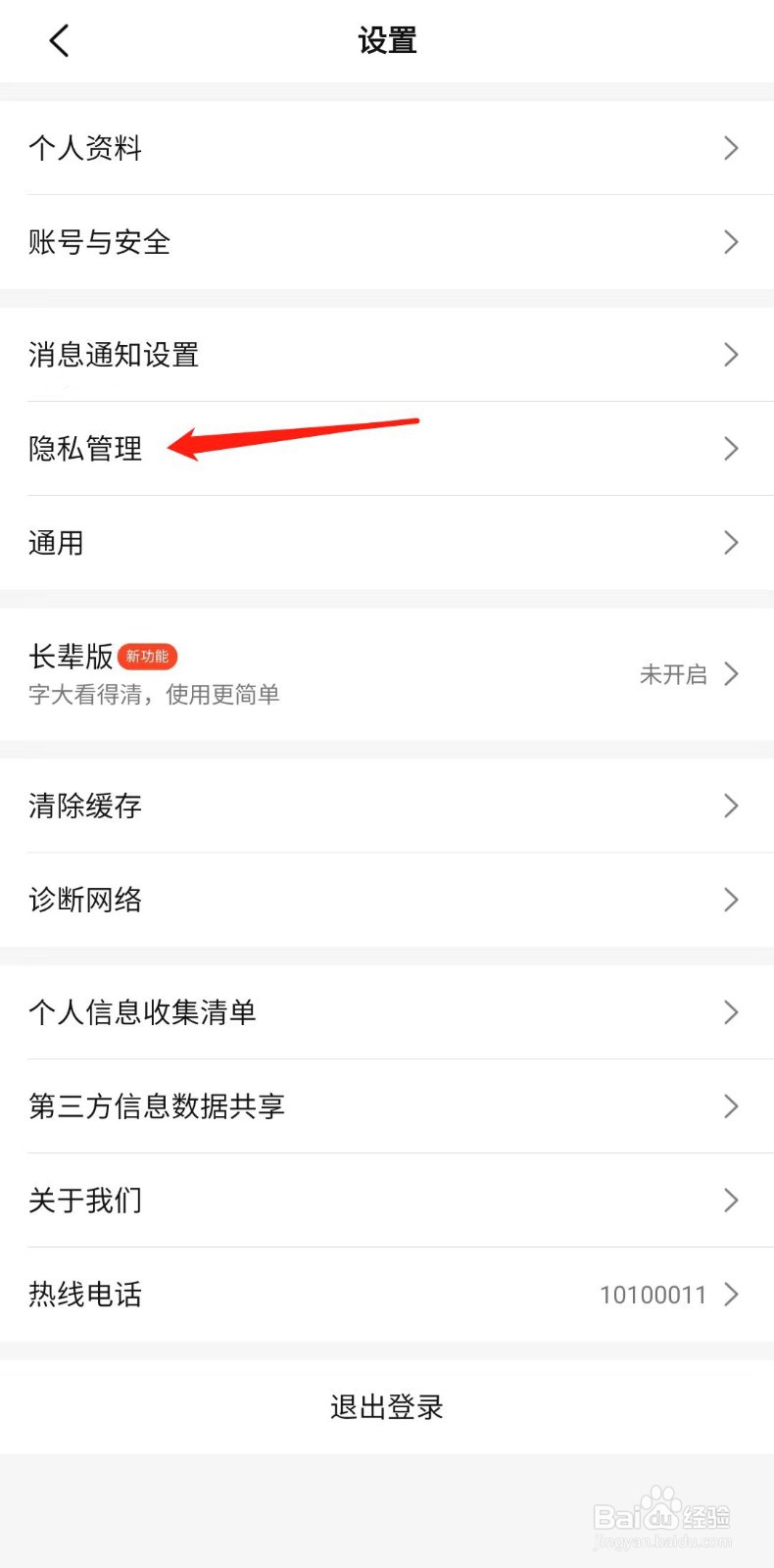 大众点评怎样查看账号注册的时间