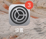苹果手机怎么开启电话降噪