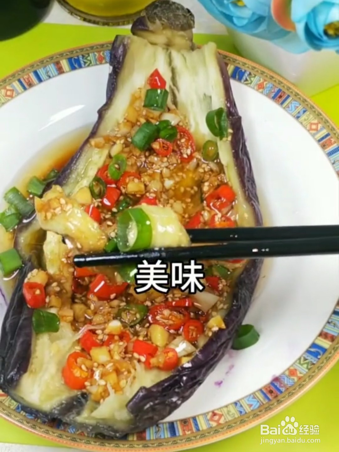 蒜香蒸茄子如何做?