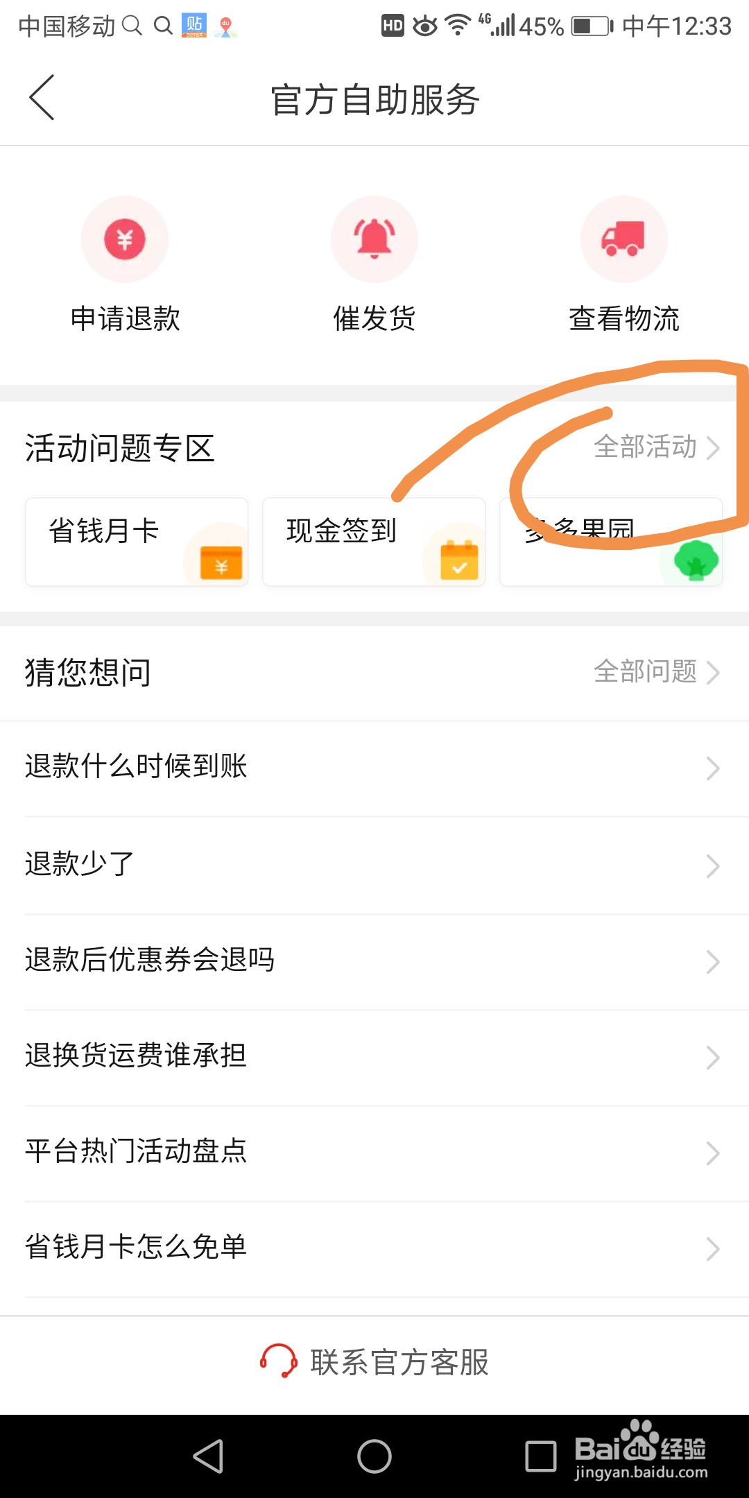 拼多多里面的新人特权在哪查看