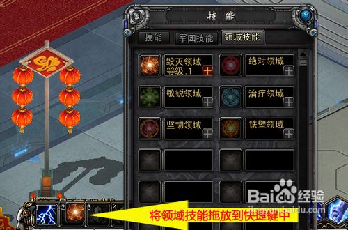 诺亚传说战斗系统：领域技能