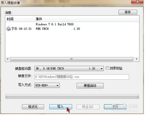 重装系统的方法(支持小白)详细步骤