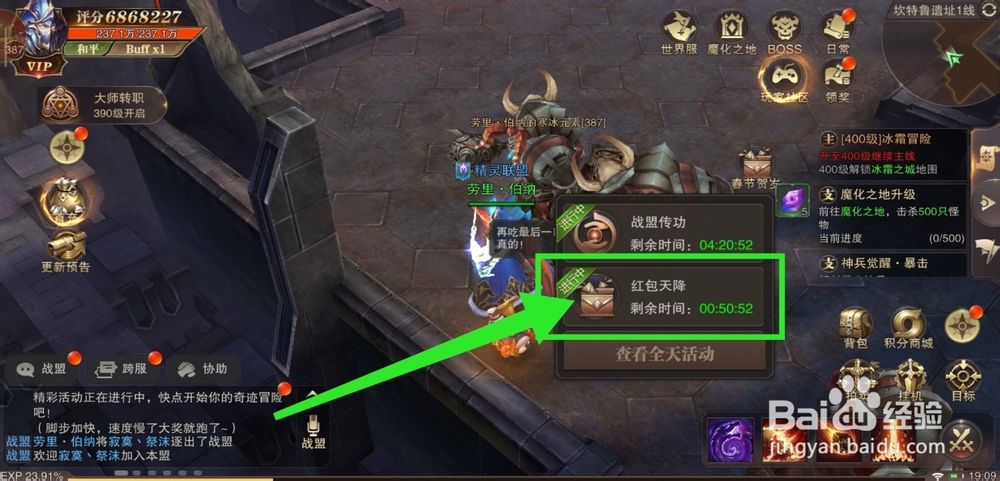 精灵盛典春节贺岁活动红包天降怎么开奖