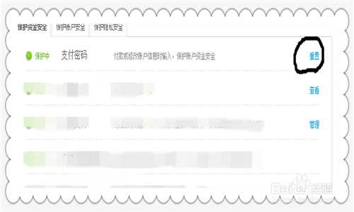 支付宝支付密码如何找回？