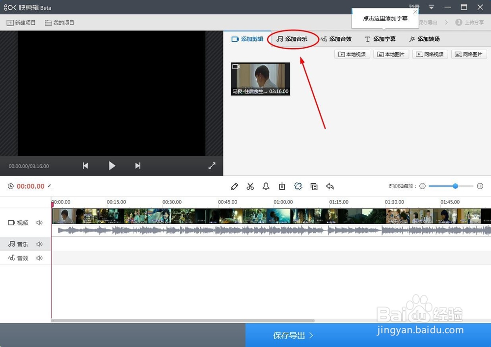 大疆无人机录的视频如何配音乐
