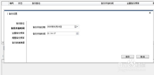 Win10备份还原功能怎么用 电脑文件定期备份方法