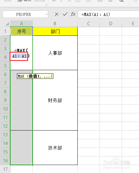 WPS表格如何在合并单元格中填充序号？