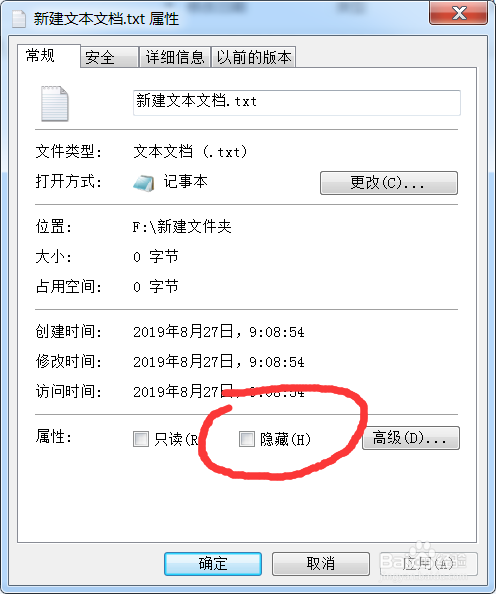 电脑怎么隐藏文件或文件夹