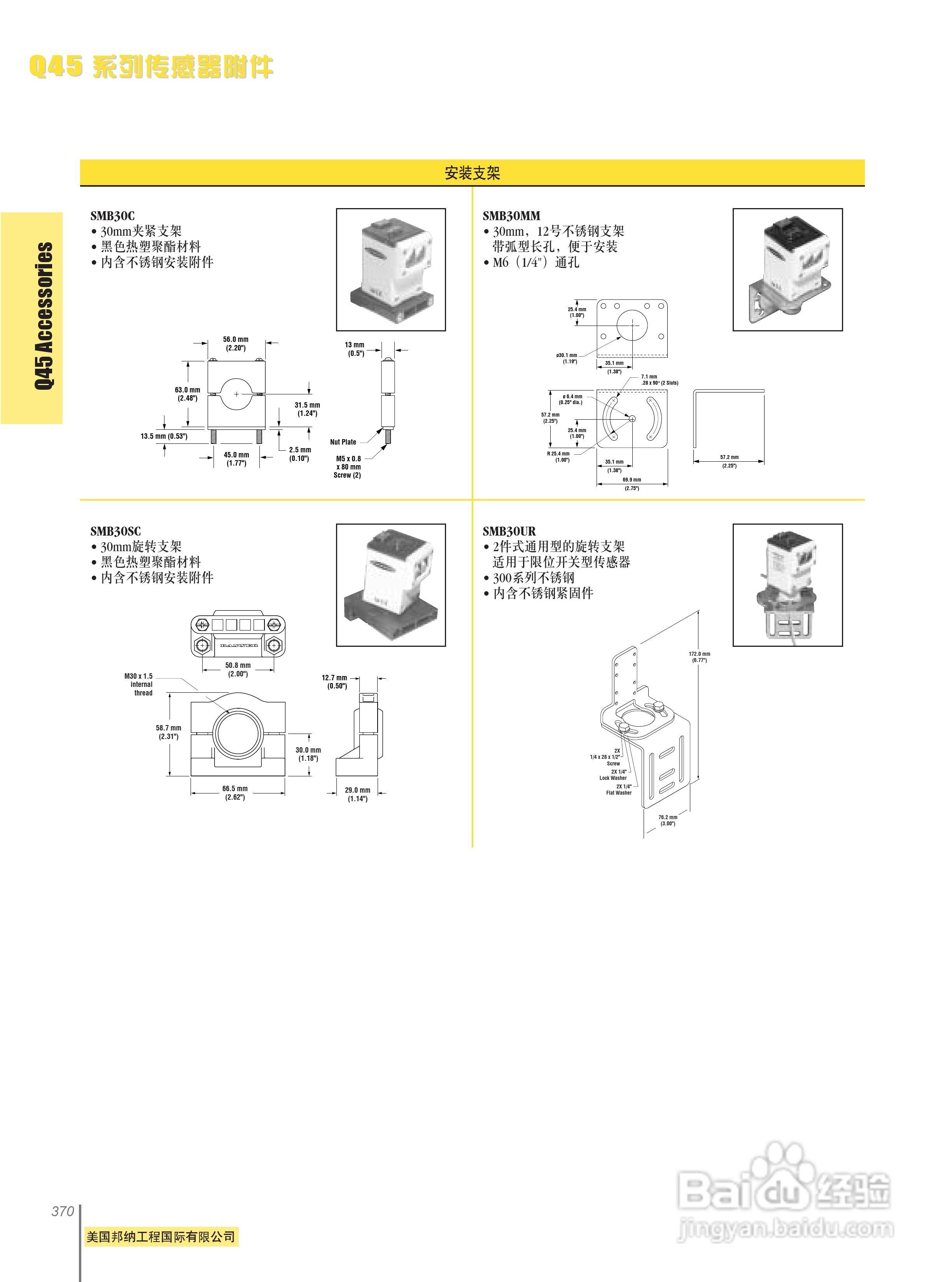 Banner Q45BW13DQ型传感器使用说明书:[4]