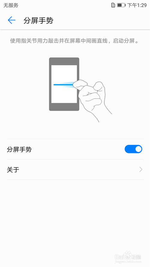 华为P20怎么分屏 方便两个应用同时使用