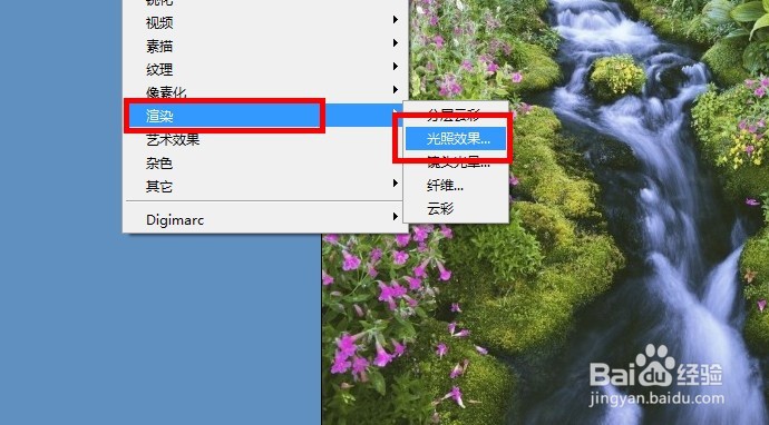 photoshop如何为图片添加光照效果
