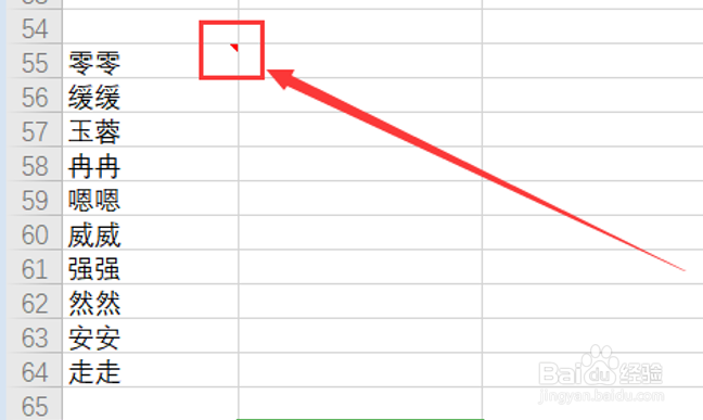 怎么在Excel中添加说明文字?