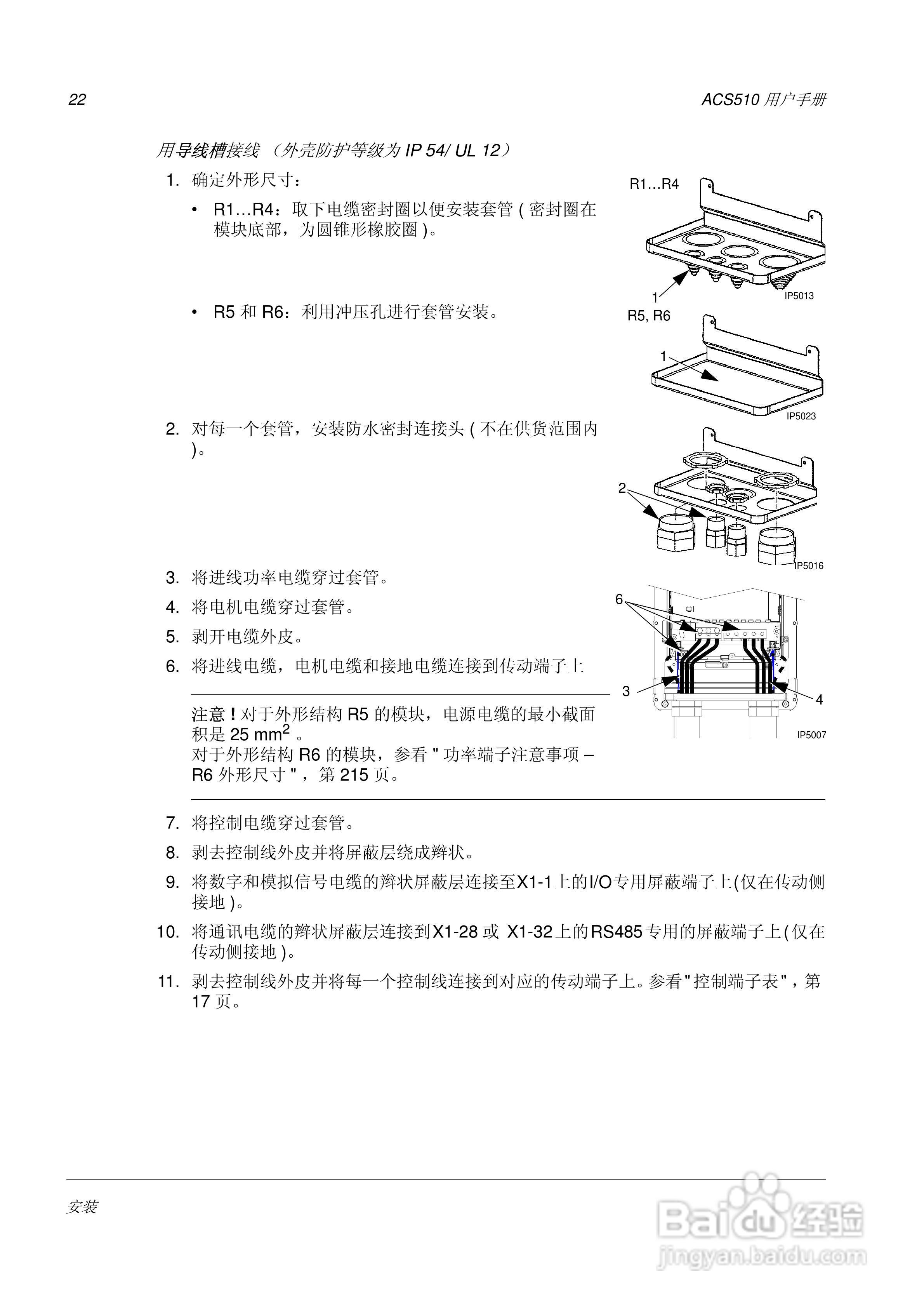 ACS510-01变频器用户手册:[3]