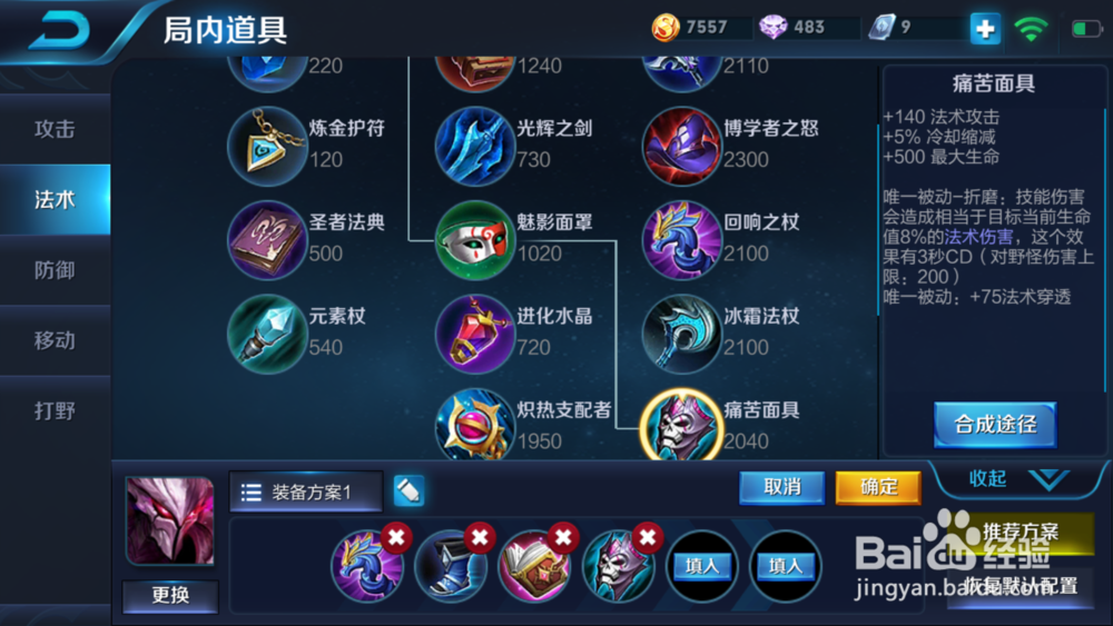 干将莫邪玩法及出装