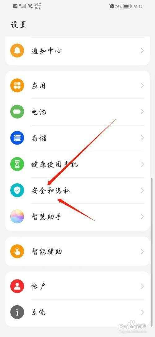 华为手机如何关闭微信分身