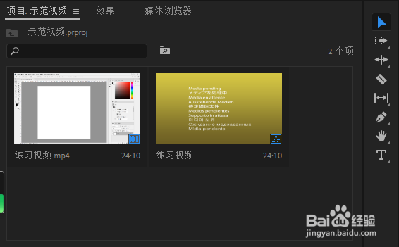 PR如何关闭节目监视器中的所有序列