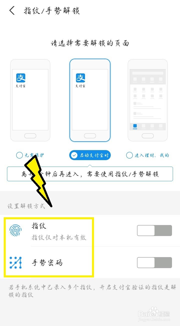 #新人打卡#支付宝如何设置登录手势密码