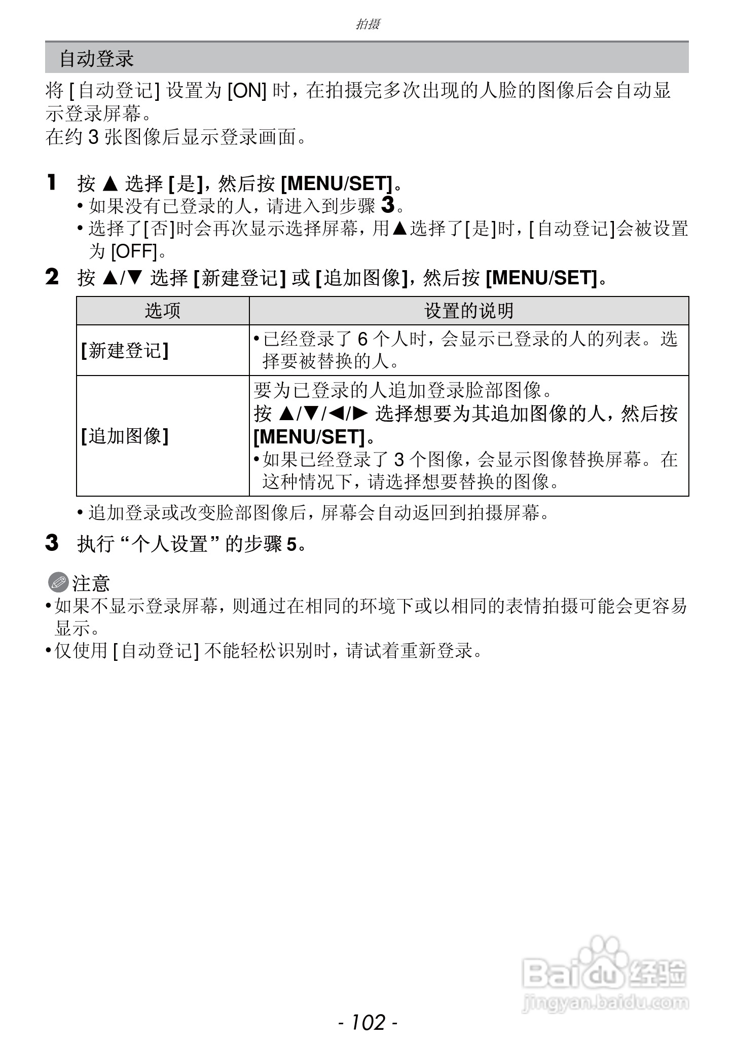 松下DMC-FZ47GK数码相机使用说明书:[11]