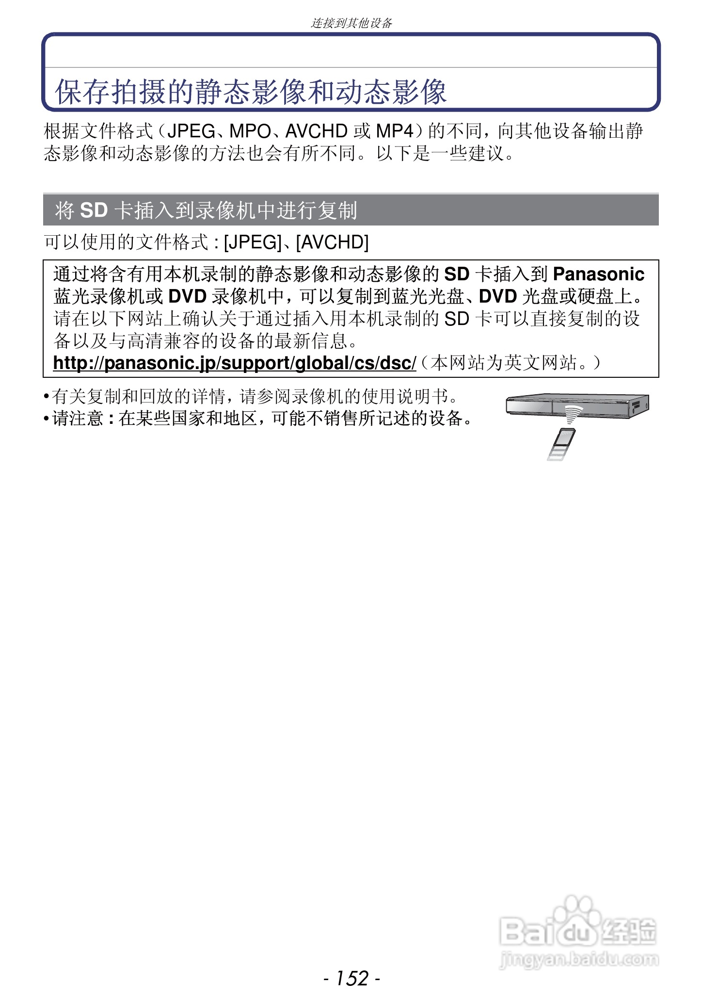 松下DMC-FZ47GK数码相机使用说明书:[16]