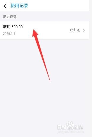 支付宝备用金使用记录在哪查看