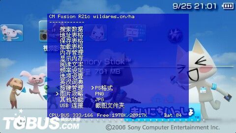 psp怎样安装使用cmf金手指