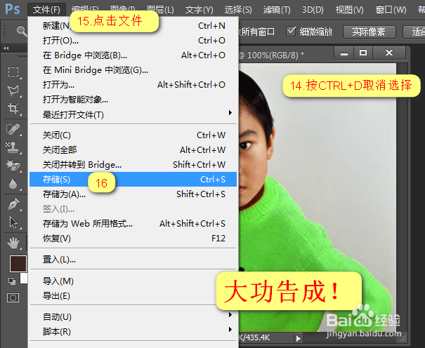 如何更改图片颜色——ps详细教学