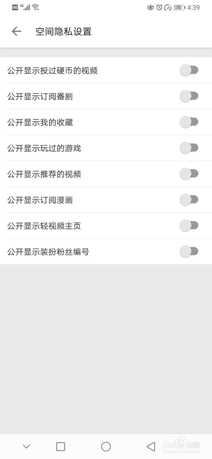 bilibili如何设置空间隐私