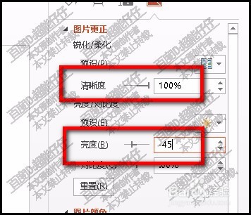 PPT如何把图片制作成漫画风格？