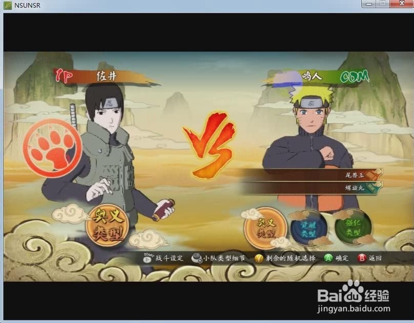 火影究极风暴革命人物技能：[4]佐井