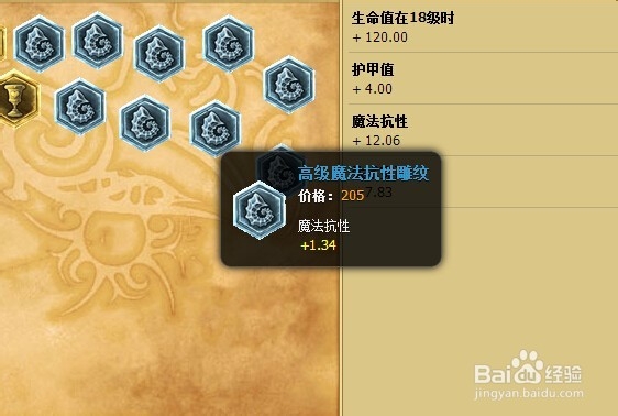 火女中单符文丶安妮中单符文