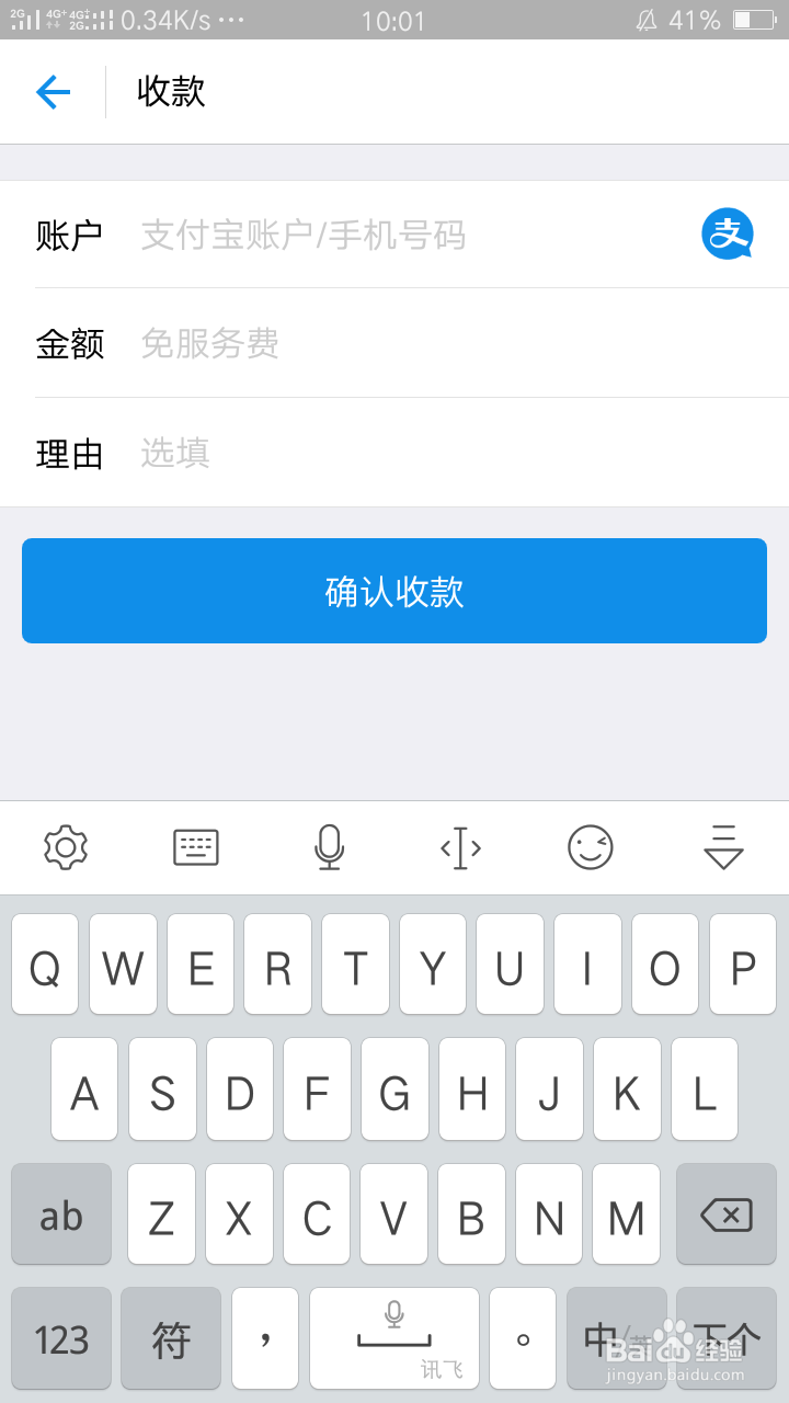 支付宝怎么向我付钱？