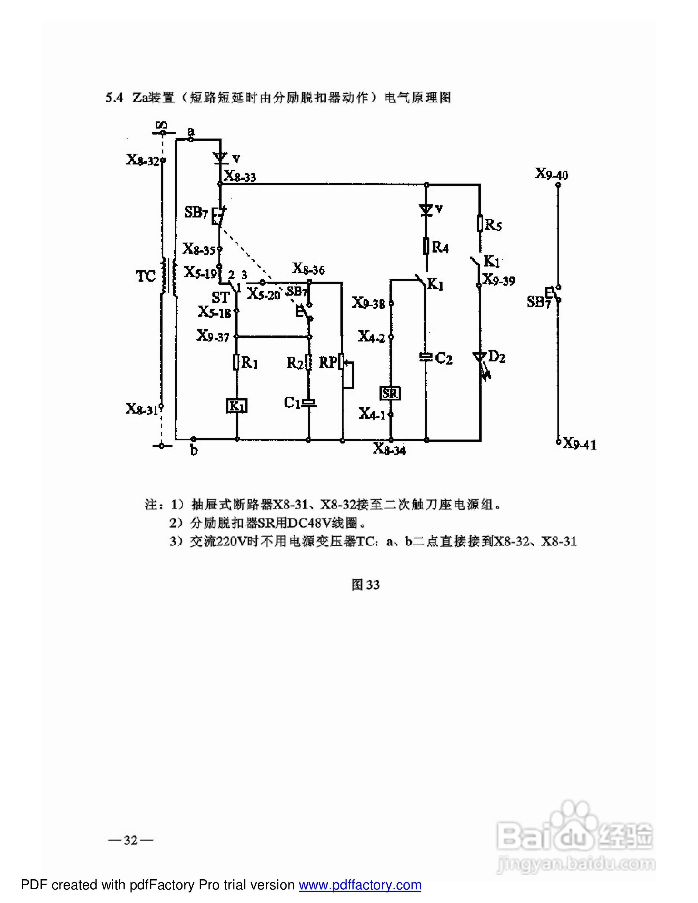 ME-4005万能断路器说明书:[4]