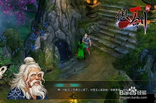 新手指南：《傲剑2》快速升级攻略曝光