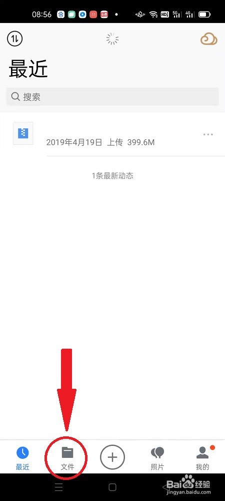 腾讯微云APP怎么删除文件夹