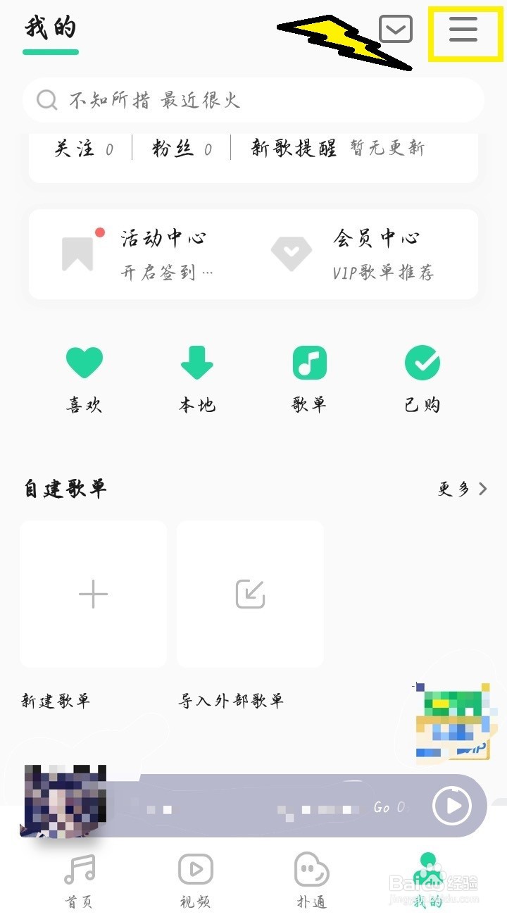 #新人打卡#QQ音乐如何更换页面主题