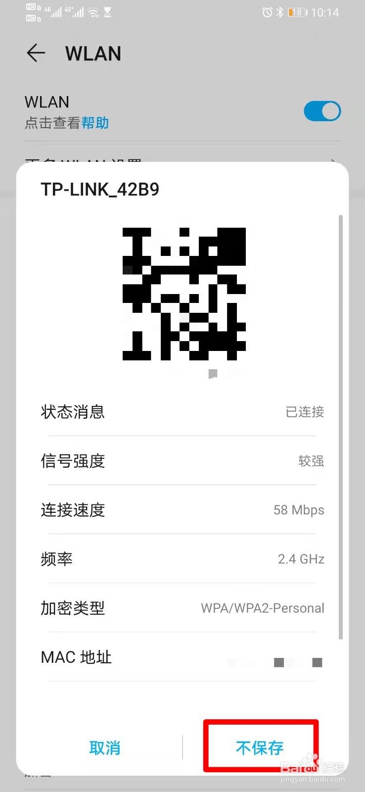 手机wifi忘记网络在哪里设置