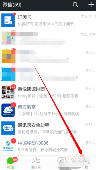 怎么查看微信当前登录位置