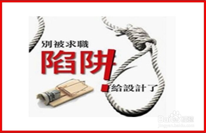 怎么样找工作，找工作技巧和主流途径介绍