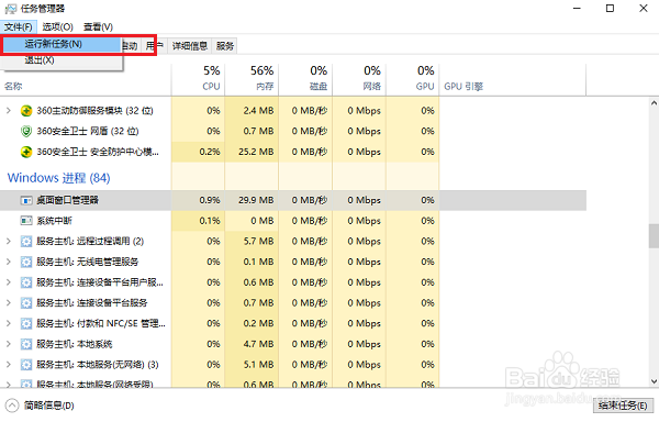 win10系统开始菜单打不开解决方法