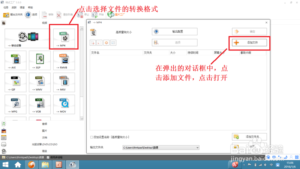 怎样为一段电影或者视频配乐（利用格式工厂）？