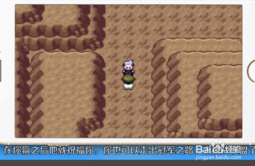 口袋妖怪漆黑的魅影四大天王在哪里